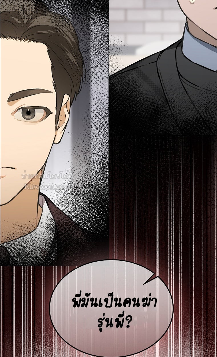 ฉันจะกอบกู้ชีวิตไอดอลคนนี้ด้วยมือของฉันเอง! Saving the Doomed Idols With My Touch ตอนที่ 78 - รูปที่ 2